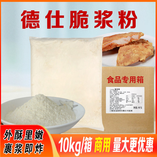 脆浆粉脆炸粉多少钱 脆浆粉脆炸粉价格 小麦优选