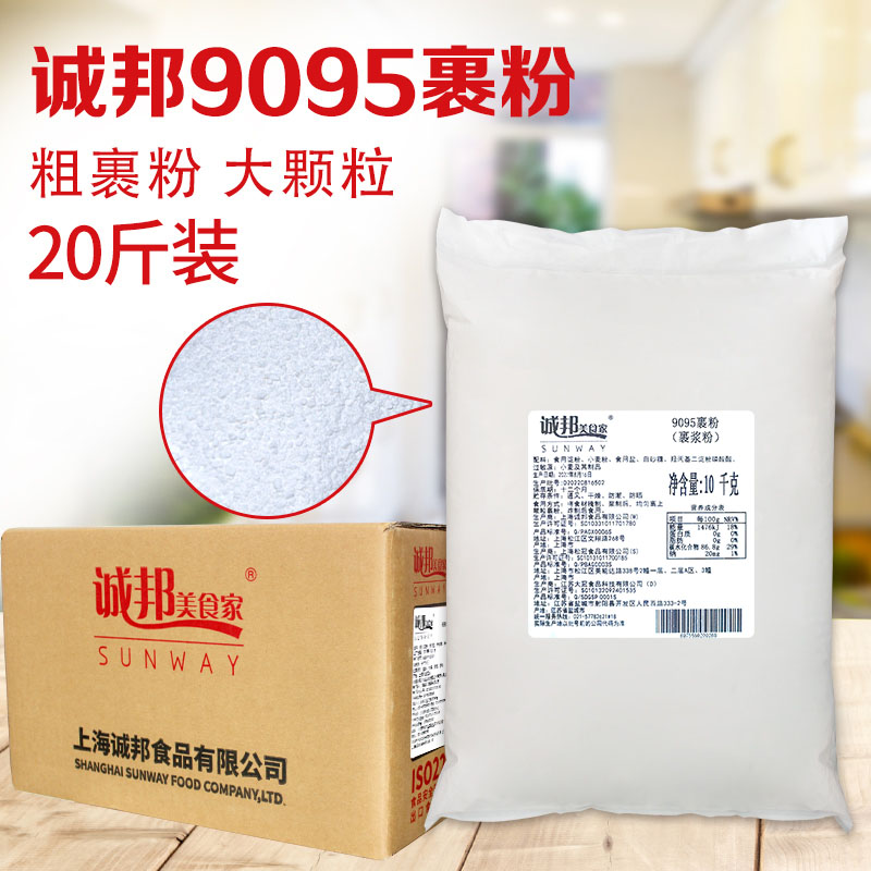 诚邦鸡排裹粉10kg撒料炸鸡排裹粉粗颗粒9095台式商用油炸大颗粒粉 粮油调味/速食/干货/烘焙 复合食品调味剂 原图主图