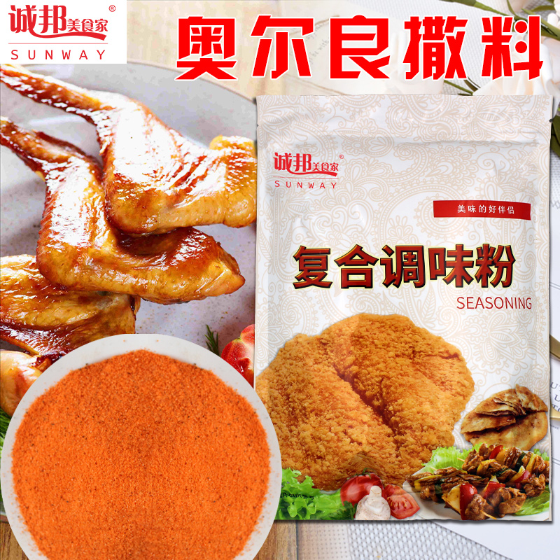 诚邦鸡排牛羊肉串小龙虾烧烤调料