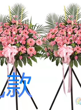 开业花篮开张会议丹东同城送花店元宝区振兴区振安区花圈鲜花速递