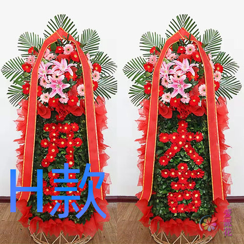 开业花篮年会开张鹤岗鲜花店送花兴山区萝北县绥滨县花圈鲜花快递