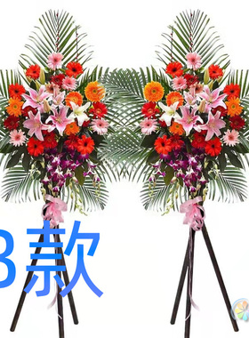 开张花篮商务开业抚顺送花店新宾县清原满族县新抚区花圈鲜花速递