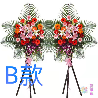 开业花篮演出庆贺朔州同城送花店怀仁县朔城区平鲁区花圈鲜花速递