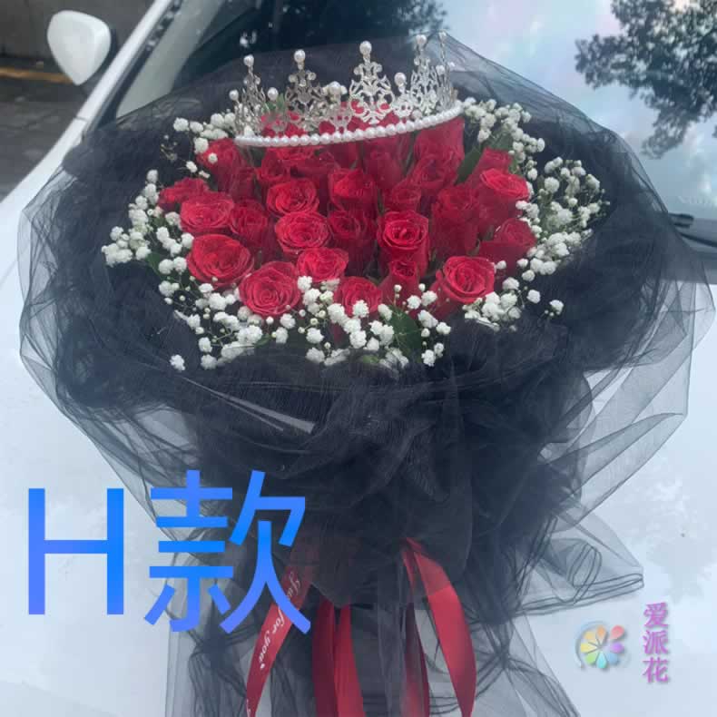 生日祝寿红玫瑰江苏南通花店送花海门市崇川区港闸区同城鲜花速递