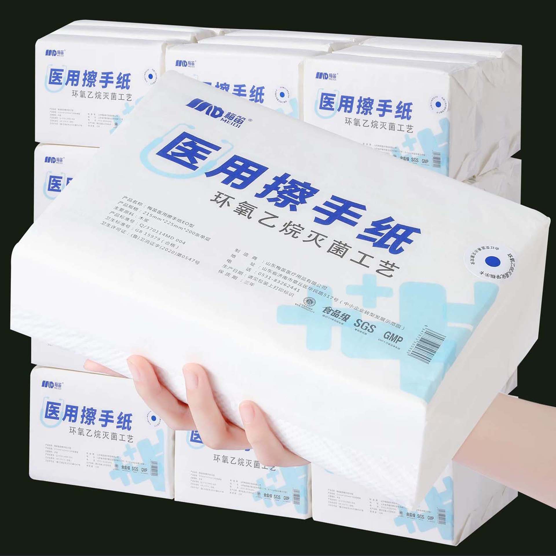 梅笛医用EO灭菌擦手纸200张图片