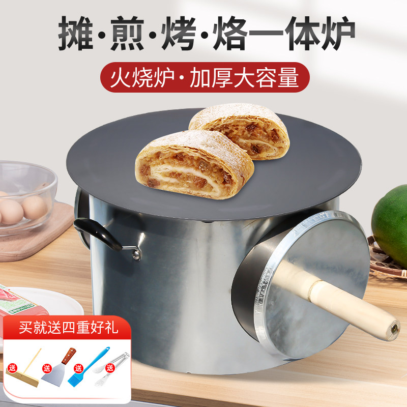 家用燃气火烧炉厨房烧饼炉商用摆摊小型摊煎饼炉烤烙饼一体炉
