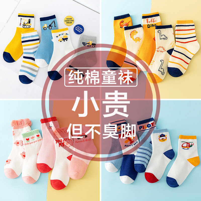 诸暨孩子长筒宝宝棉袜秋冬地板袜儿童袜子(0-16岁