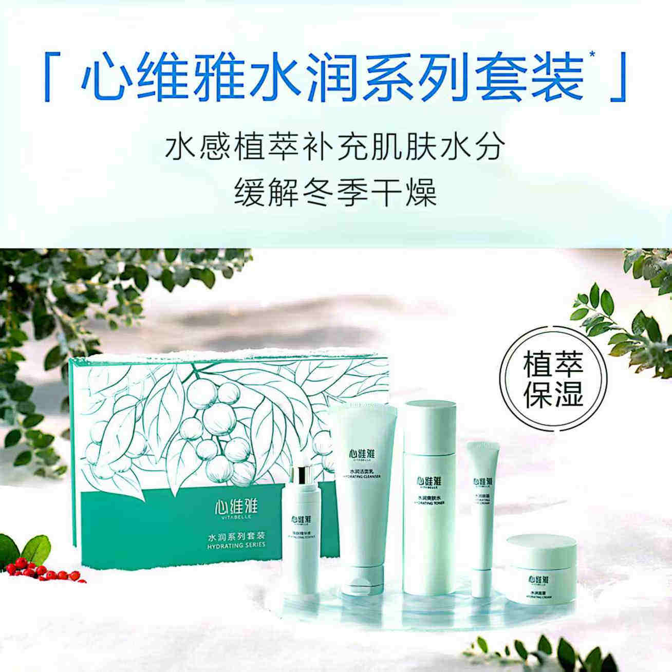 正品无限极专卖店 心维雅保湿3件套装洗面奶乳液柔肤水化妆品包邮