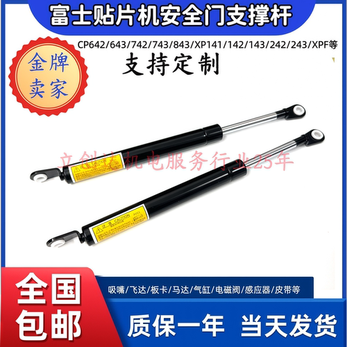 富士支撑杆气弹簧液压杆KMF100-20 KMF100-30 FGSS22100A CP7 CP8