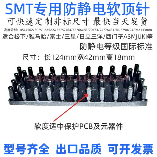 适用NPM贴片机软顶针CM602/CM402顶针铝底座PCB支撑块顶PIN防静电
