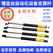 KYB型4Y40支撑杆液压气弹簧沙迪克YC21 AQ560LXS慢走丝安全门用