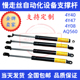 KYB型4Y40支撑杆液压气弹簧沙迪克YC21 AQ560LXS慢走丝安全门用