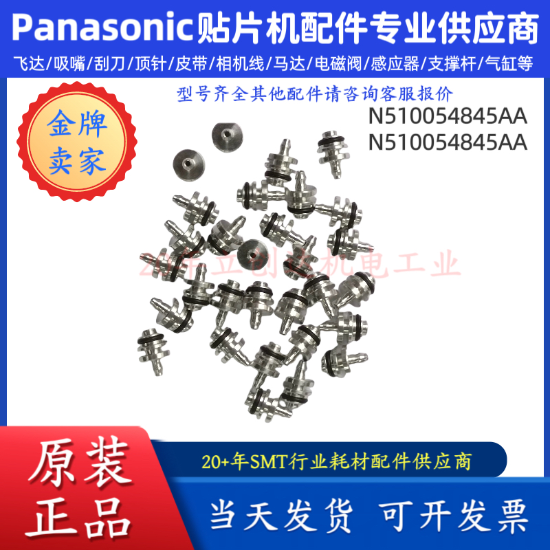 NPM16头过滤器N510054845AA松下