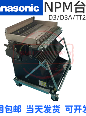 NPM-W2台车N610118830AA N610119860AA N610117732AA30站交换台车