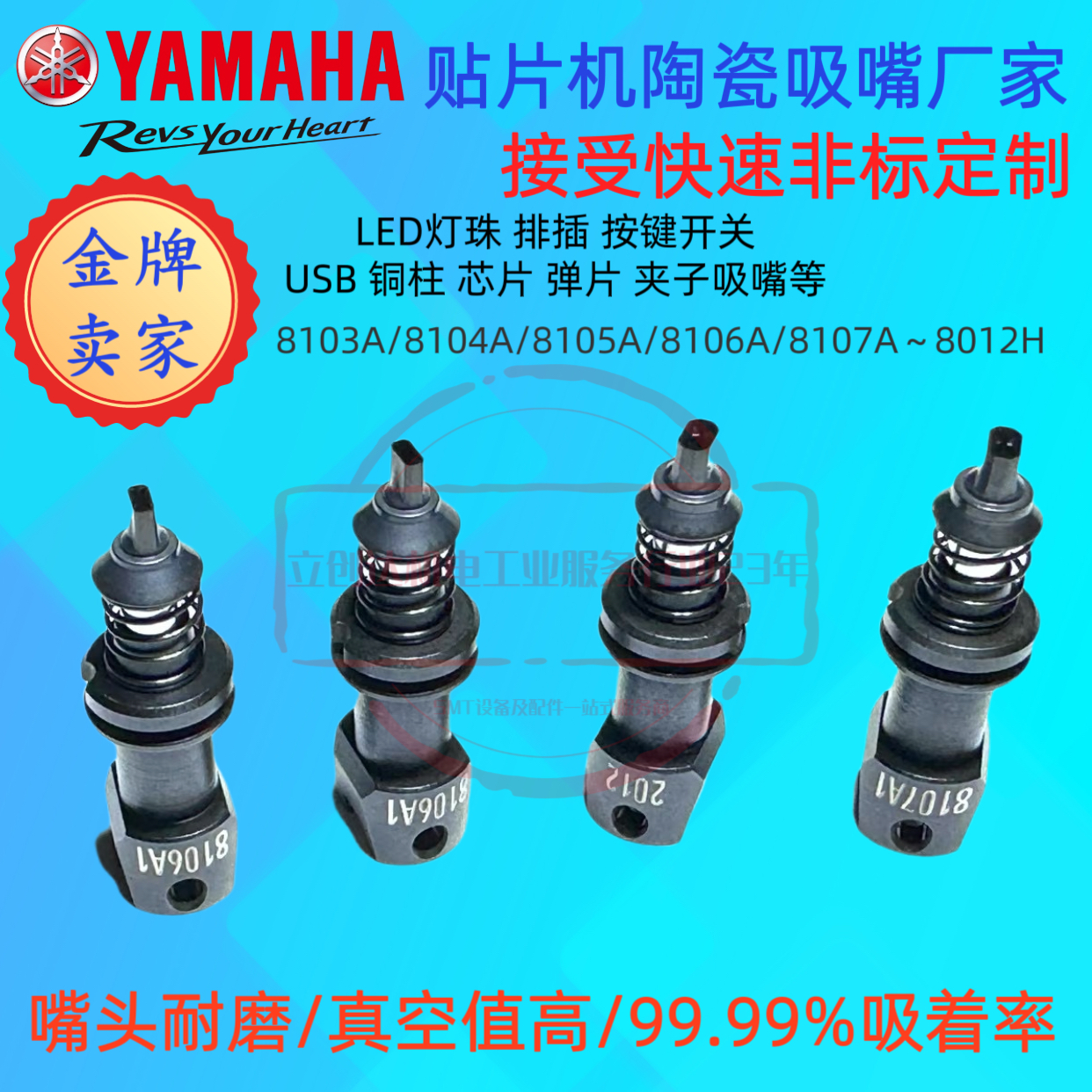 KMX-M7725-A0X吸嘴KMX-M7726-A0X