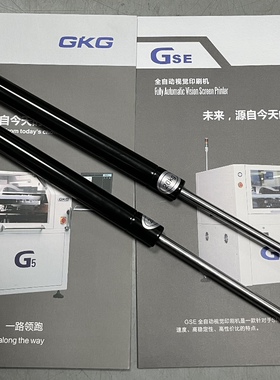GKG G9 G2 G3 G5 GSE Gstorm GTX印刷机安全门支撑杆气弹簧液压杆