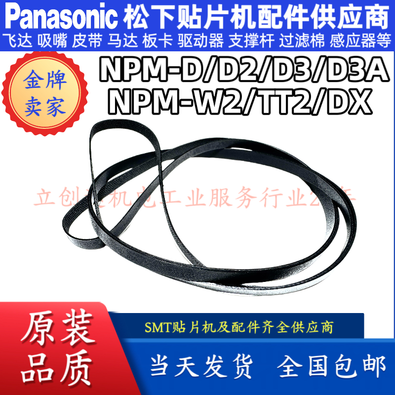 松下N510065133AAN510060030AA