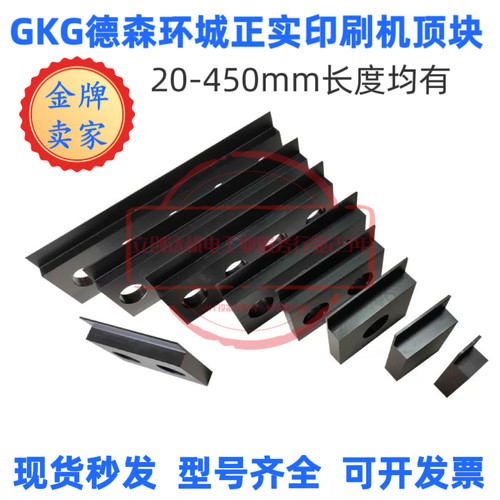 GKG正实德森和田古德环城DEK顶块