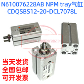 N610076228AB松下原装 全新NPM tray气缸CDQSBS12 NPM DCL7078L