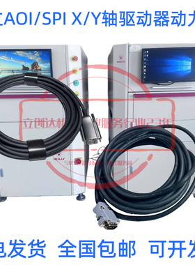 振华兴AVCTA-410D光学检测仪AOI相机线赫立LX620iL AOI图像影像线