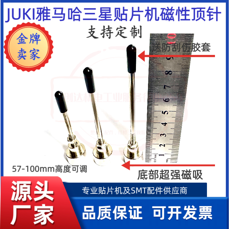 包邮JUKI贴片配件机2050/2060磁性顶针RS-1R顶针雅马哈磁性顶针,五金/工具,气动工具配件,淘宝优惠券,粉丝福利购,淘宝优惠卷