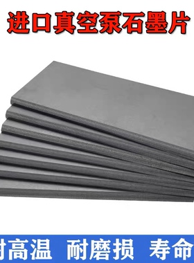 FUJI CP6 CP7 CP8 XP 真空泵碳片 H3103T 富士贴片机配件现货出售