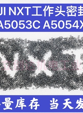 富士FUJI NXT H12 H08 H04 V12真空阀O型圈 密封圈 A5053C A5054X