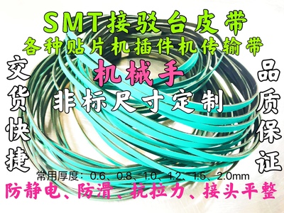 松下MV2FMV2VBMPAG3贴片机皮带