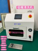 SMT吸嘴清洗机松下雅马哈三星JUKI富士西门子日立索尼三洋贴片机