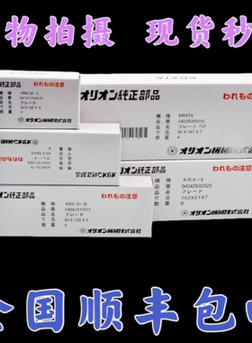 松下CM402CM602 NPM-W TT2贴片机真空泵碳片碳刷N4520403-142-147