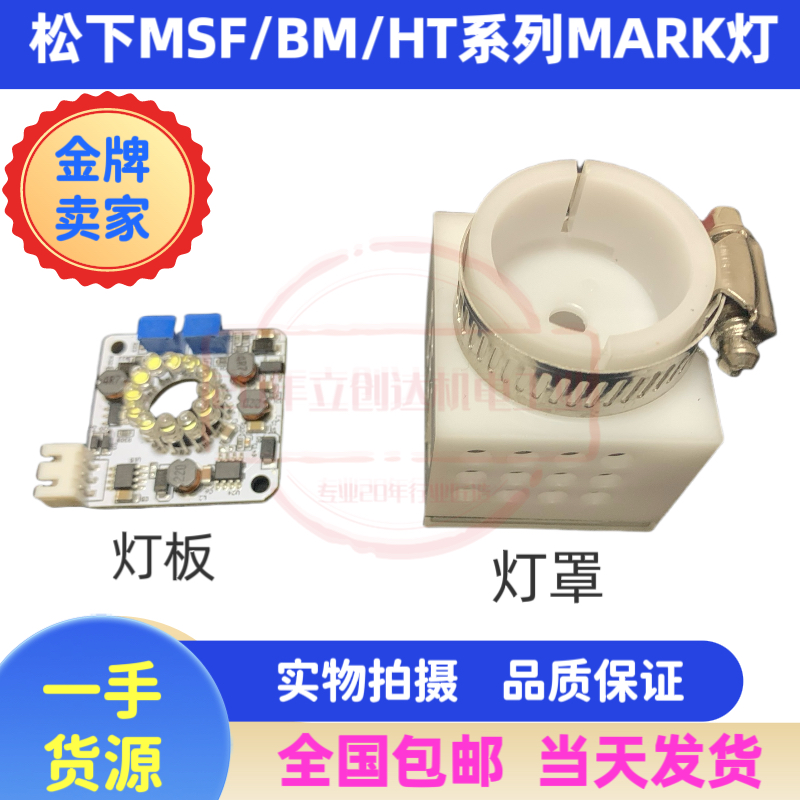 BM123BM221231MARK灯Panasonic