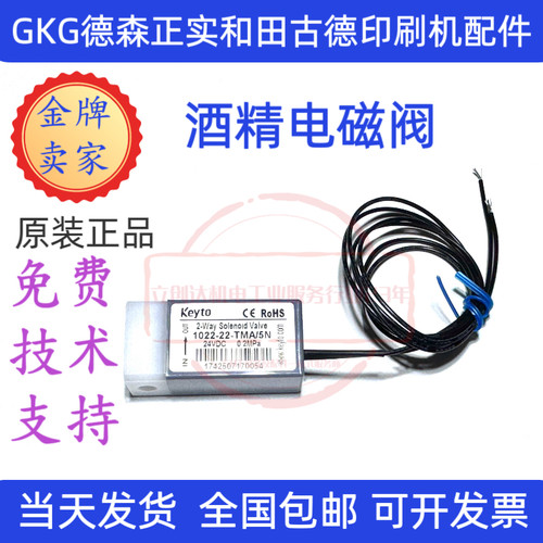 Keyto垦拓酒精电磁阀1022-22-TMA/5N1022-22-TMA/5N耐腐蚀DSP-100