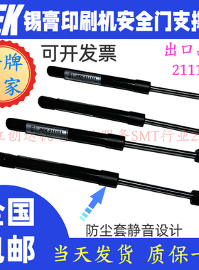 DEK型gemini印刷机支撑杆料号211151气弹簧液压杆压缩弹簧支撑杆