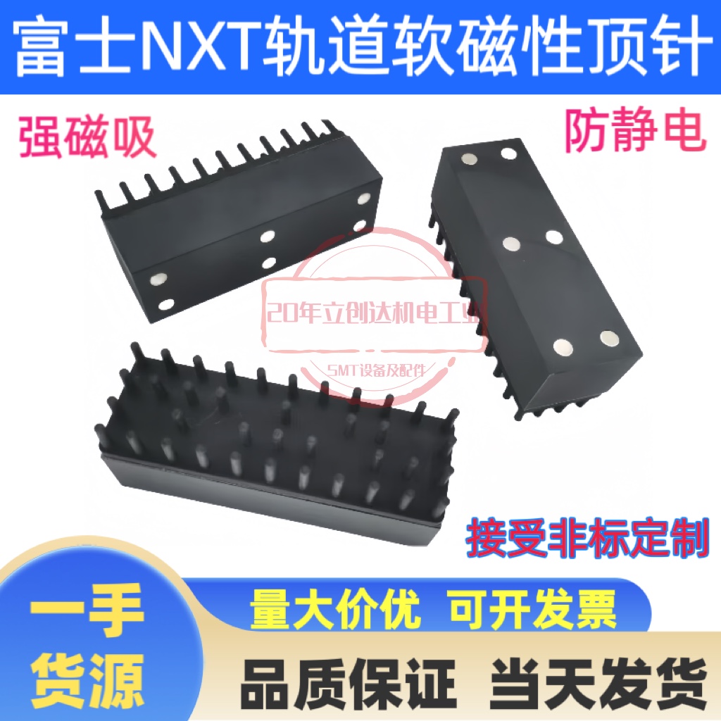 FUJINXT雅马哈NPM贴片机顶针松下