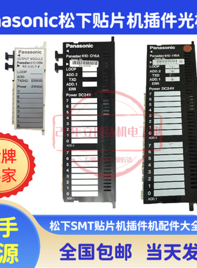 松下AVK2B BM123 HT122 RH3 JVK3插件机光模块Panasonic 610-O16A