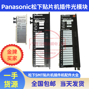 BM123 610 HT122 JVK3插件机光模块Panasonic O16A RH3 松下AVK2B