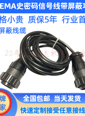 SMEMA接头史密码连接器14P孔182649-1史密码线 206043-1SMT接头线