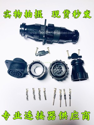 SMEMA史密码插头14芯孔