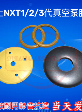富士NXT1 2 3代真空泵保养包H66817 DOP-400SA/400SB维修包磨片