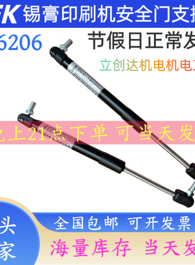 DEK03I印刷机安全门液压支撑杆气弹簧186206 190448198728211151