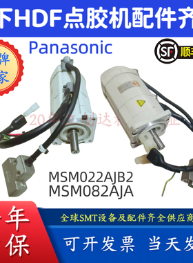 Panasonic松下HDF点胶机贴片机马达维换修MSM042AJAMSM082A4A
