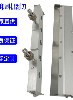 GKG全自动锡膏印刷机刮刀G5 GSE G9+ GT++ GTS K6 GLE GSL Gstorm