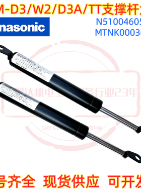 N510046058AA KMF100-20M NPM-D2/D/D3支撑杆安全门液压杆SMT配件