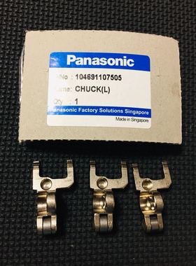 松下AVK2插件机夹头CHUCK104691107505 10469S0002AA 10469S0006