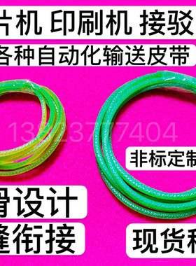 三洋贴片机TCM30003500 DEK MINAMI锡膏印刷机皮带122022 183470