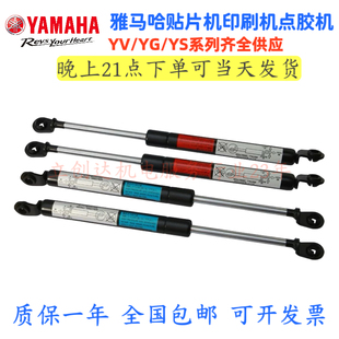 雅马哈YV100X YG12 YS24贴片机安全门支撑杆KGS M1348