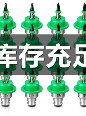 常衡启和 博瑞 正邦 欧品汉邦JUKI贴片机吸嘴连接杆SMTNOZZLE