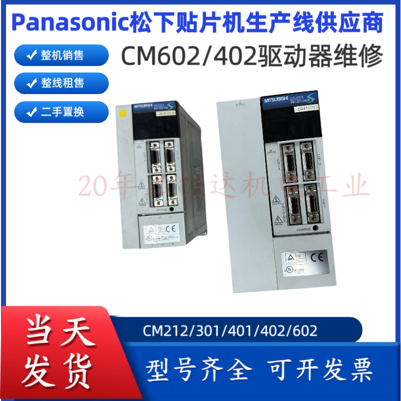 松下CM602Y轴驱动器 N510002594AA原装全新MR-J2S-350B-S041U703