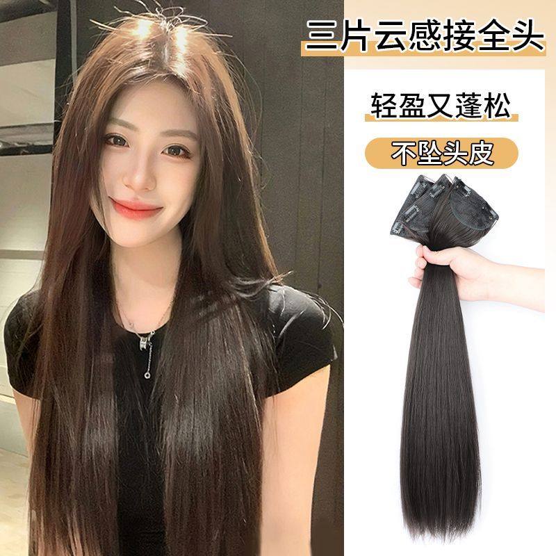 假发片女长发隐形无痕仿真发蓬松高颅顶直发增发量接发贴片