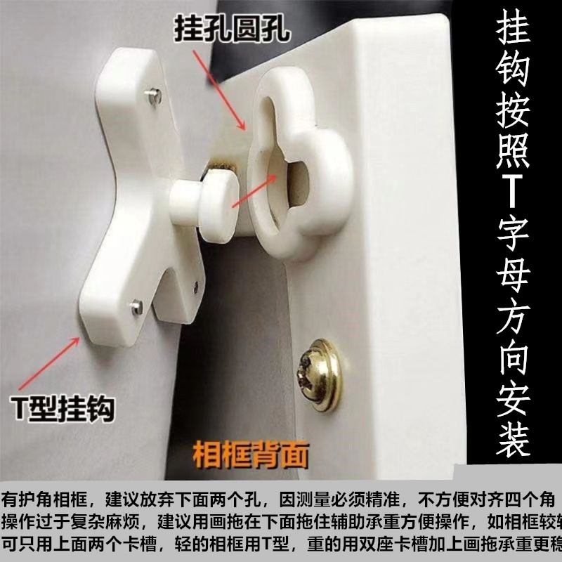 t型卡槽无痕钉相框暗挂隐形钟表